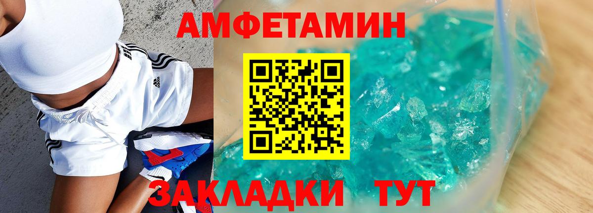 Amphetamine 98%  АМФ  Красный Сулин  Amphetamine  Вход с VPN 