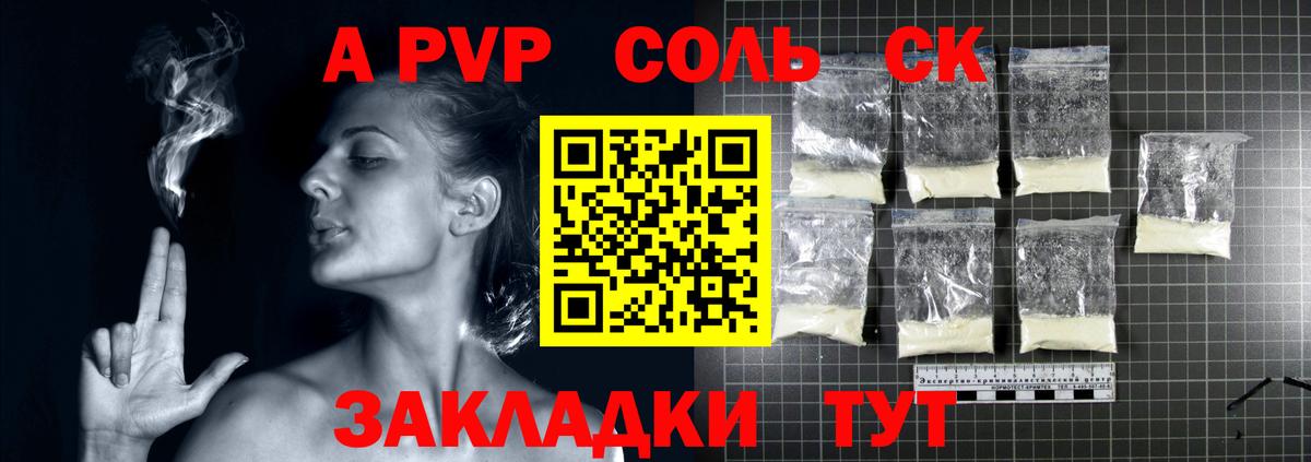 Alpha-PVP Соль  Alfa_PVP мука  Красный Сулин  A PVP Соль  Вход с VPN 
