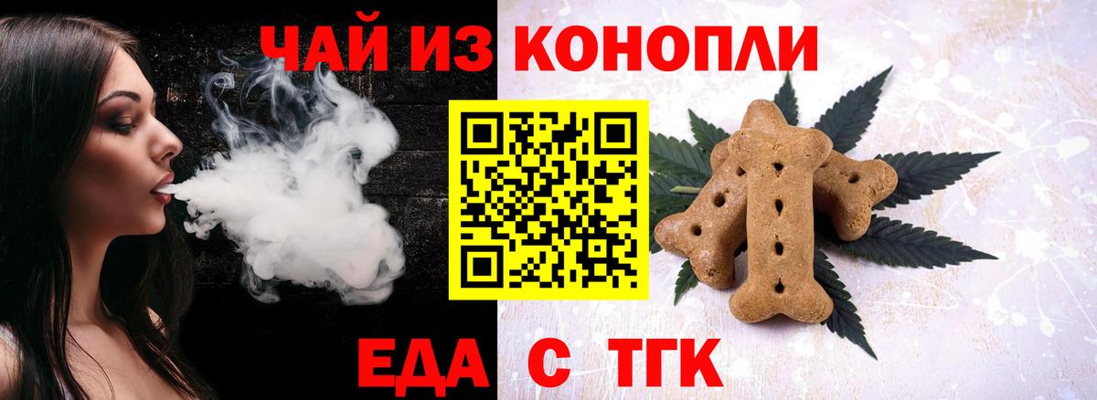 Красный Сулин  Еда ТГК марихуана  Вход с VPN 