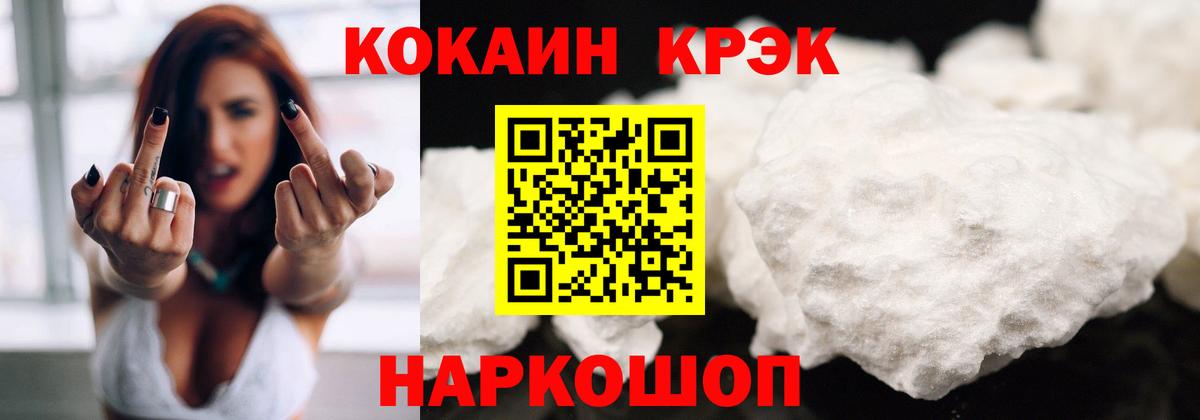 Красный Сулин  Кокаин  COCAIN Перу  Вход с VPN  Кокаин Колумбийский 