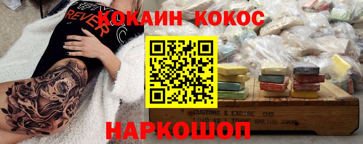 Cocaine 97% Красный Сулин