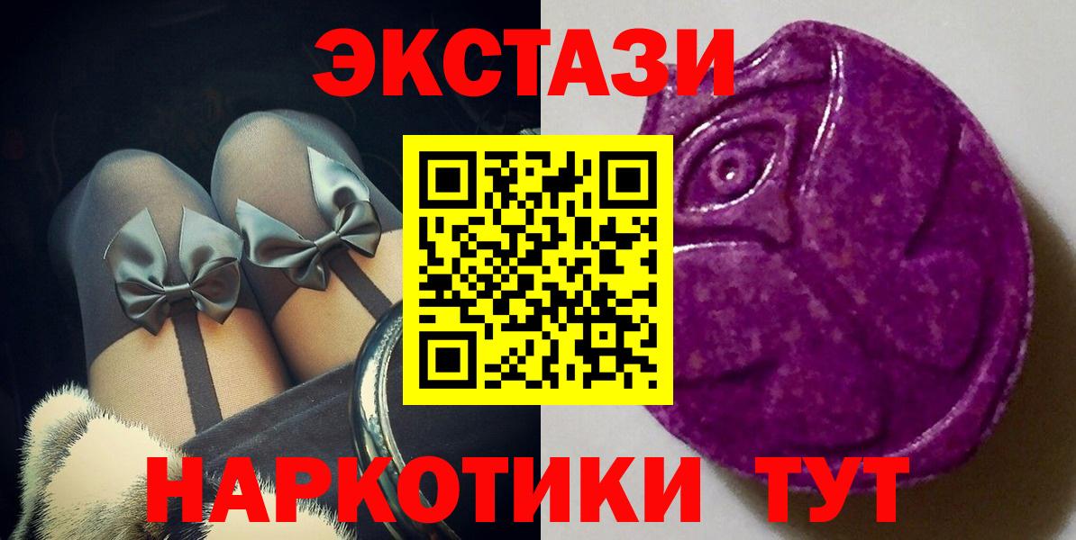 Экстази таблы  ЭКСТАЗИ DUBAI  Красный Сулин  Ecstasy  kraken рабочий сайт  Вход с VPN 