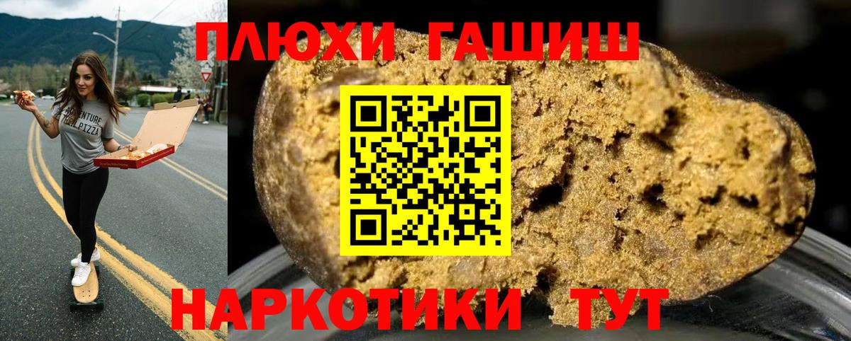 Гашиш  Вход с VPN  Гашиш убойный  Красный Сулин  ГАШ hashish 