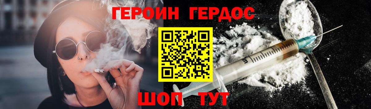 Героин Афган Красный Сулин