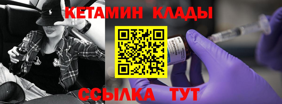 Красный Сулин  Кетамин ketamine  Кетамин VHQ  Вход с VPN 