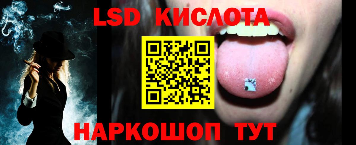 ЛСД экстази ecstasy  Вход с VPN  Красный Сулин  LSD-25 экстази  Лсд 25 экстази кислота 