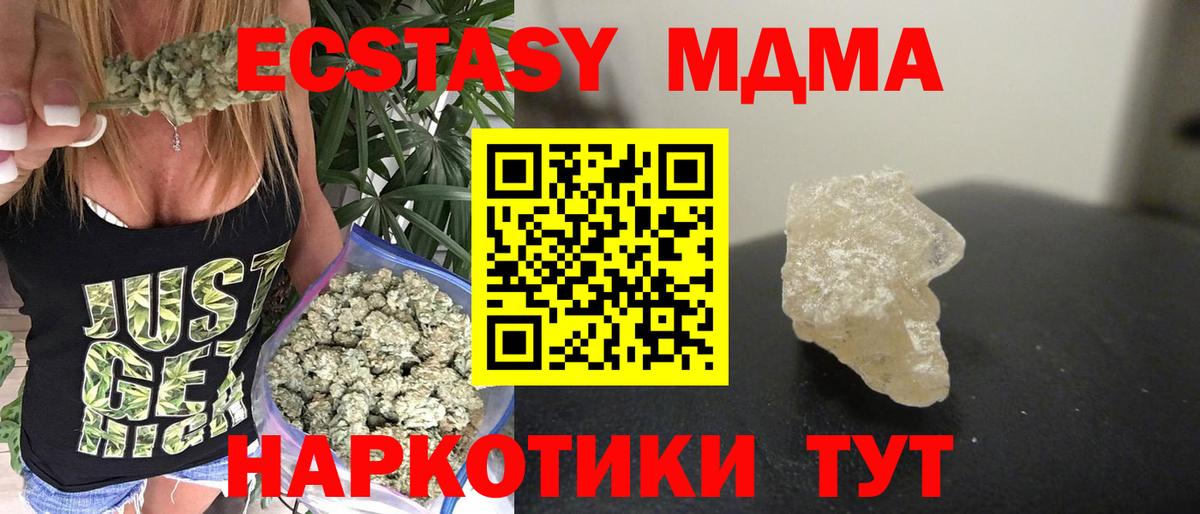 МДМА молли Красный Сулин