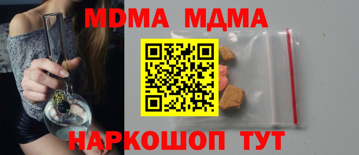 Красный Сулин  MDMA Molly  Вход с VPN  МДМА VHQ 