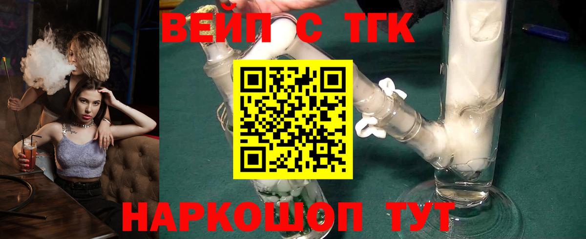 Красный Сулин  Дистиллят ТГК вейп с тгк  что такое   Вход с VPN 