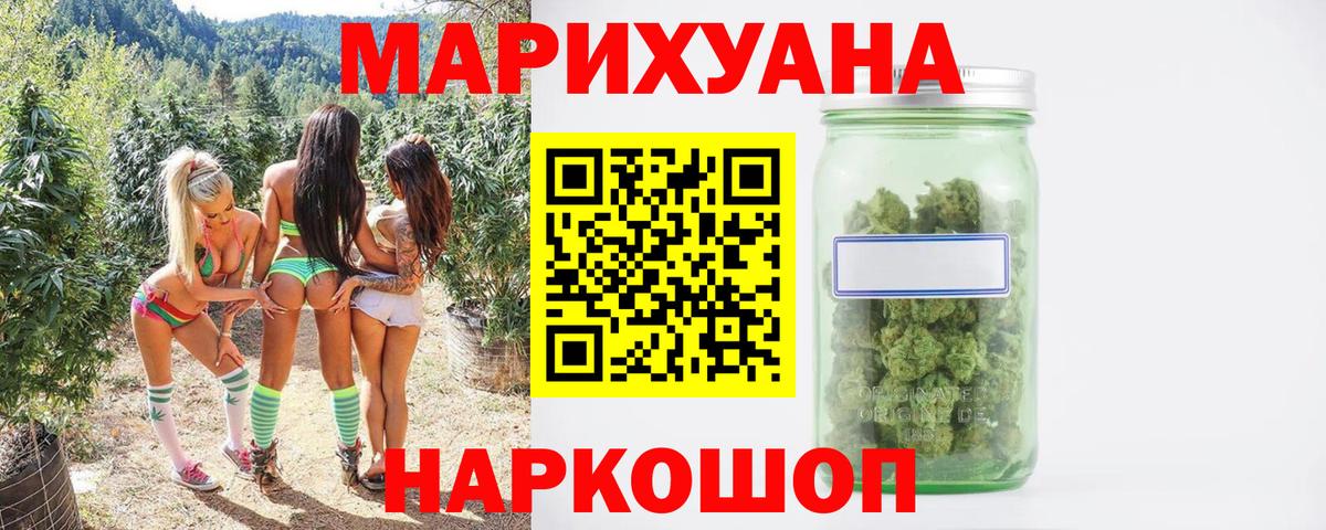 Красный Сулин  Бошки Шишки Bruce Banner  Бошки Шишки Amnesia  Вход с VPN  Бошки марихуана Ganja 